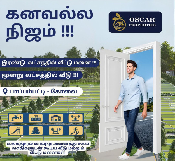  1300 Sq.ft. Residential Plot for Sale in Sulur, Coimbatore