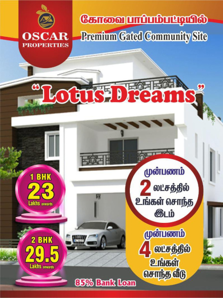  1300 Sq.ft. Residential Plot for Sale in Sulur, Coimbatore