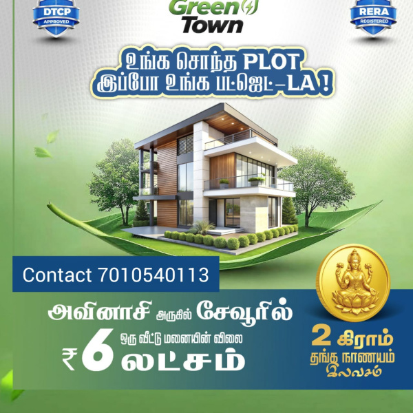  600 Sq.ft. Residential Plot for Sale in Avinashi Road, Tirupur