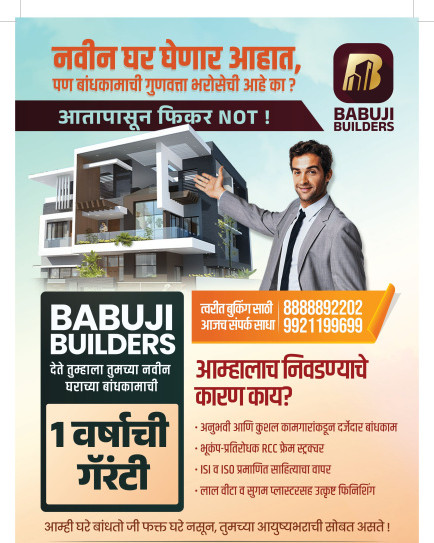 3 BHK 1400 Sq.ft. House for Sale in Sai Nagar, Amravati