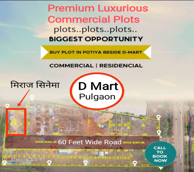  Commercial Land 1200 Sq.ft. for Sale in Pulgaon Road, Durg