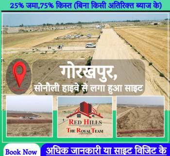  Residential Plot for Sale in Maniram, Gorakhpur