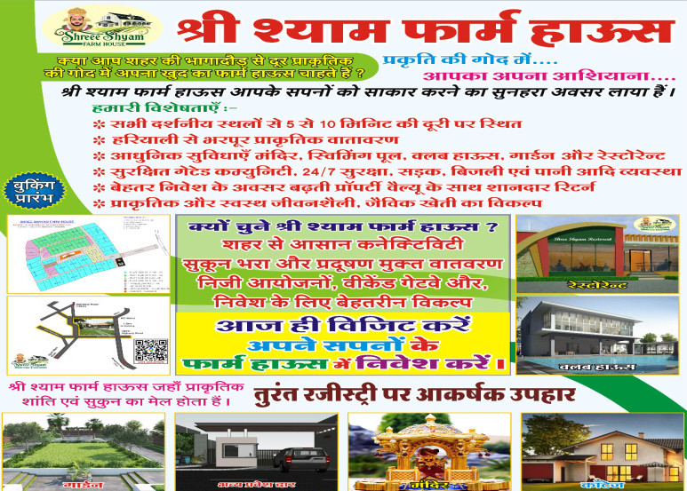 1 RK Farm House 4500 Sq.ft. for Sale in Badnagar, Ujjain