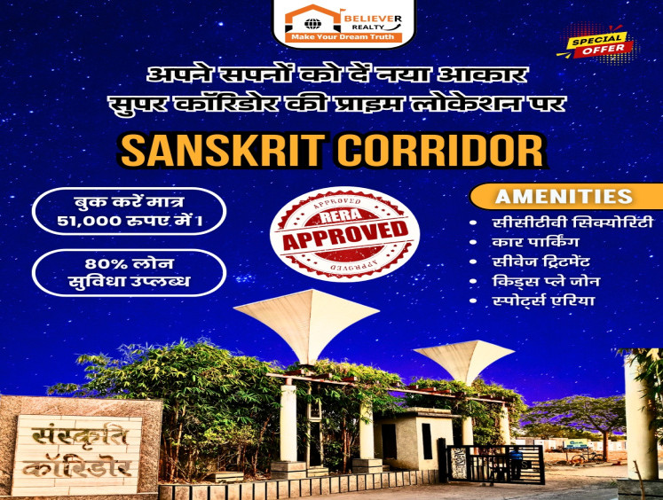  Residential Plot 1000 Sq.ft. for Sale in Super Corridor, Indore