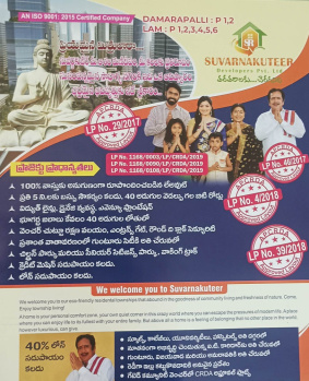  Residential Plot for Sale in Amaravathi Road, Guntur