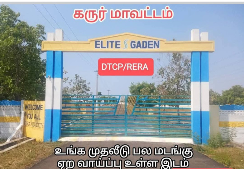  1800 Sq.ft. Residential Plot for Sale in Manavasi, Karur