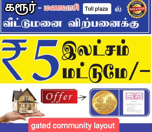  1800 Sq.ft. Residential Plot for Sale in Manavasi, Karur