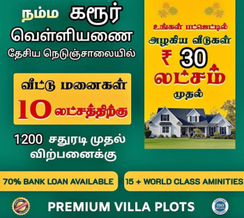  Residential Plot for Sale in Kovai Road, Karur
