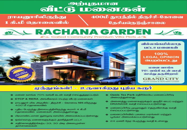  1500 Sq.ft. Residential Plot for Sale in Rathinam Salai, Karur