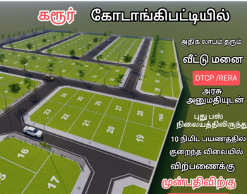  Residential Plot for Sale in Rathinam Salai, Karur