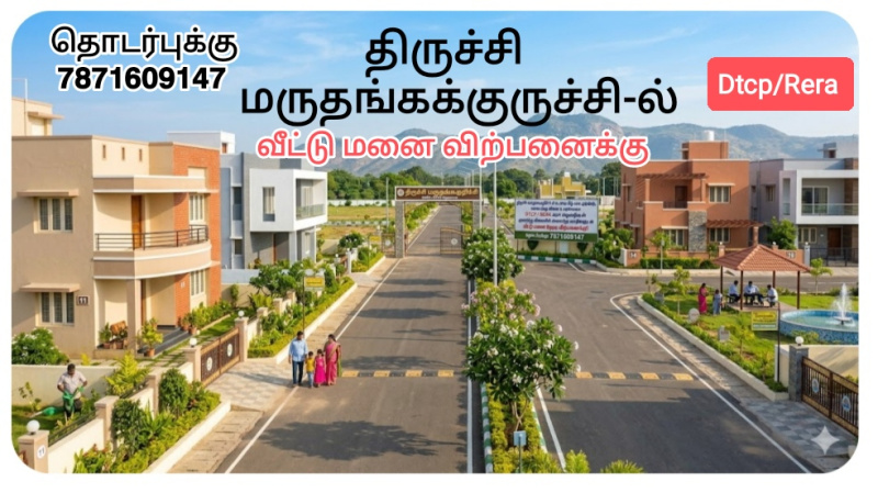  1000 Sq.ft. Commercial Land for Sale in Woraiyur, Tiruchirappalli