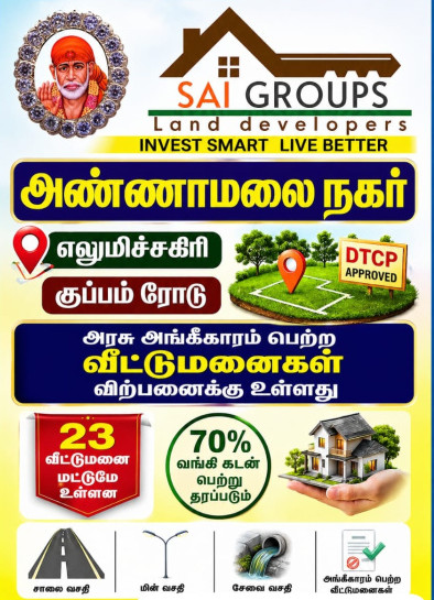  1200 Sq.ft. Residential Plot for Sale in Kundarapalli, Krishnagiri