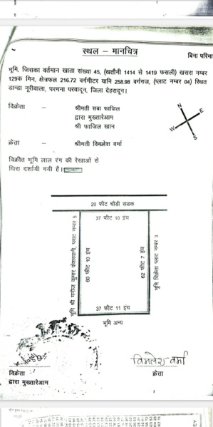  Residential Plot 5324 Sq.ft. for Sale in Sahastradhara Road, Dehradun