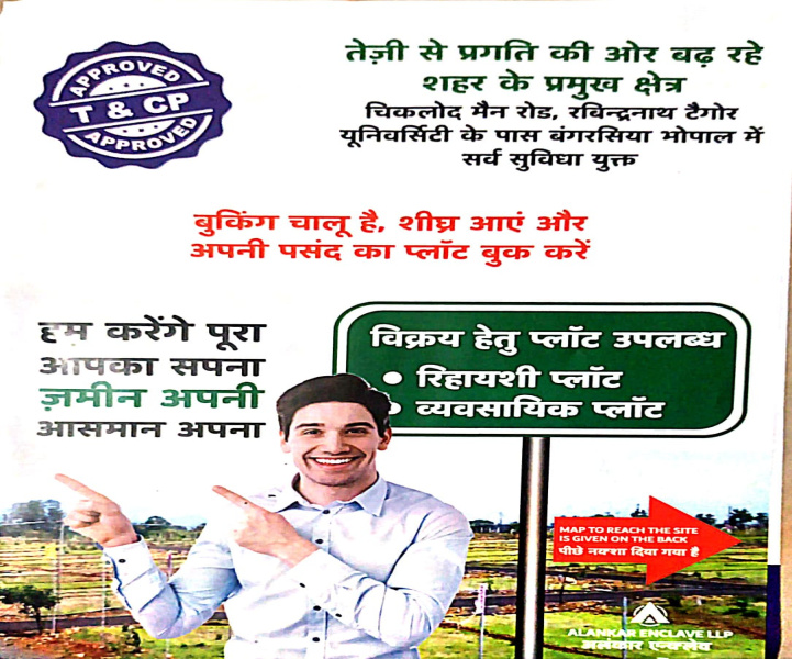  1000 Sq.ft. Residential Plot for Sale in Bangrasia, Bhopal