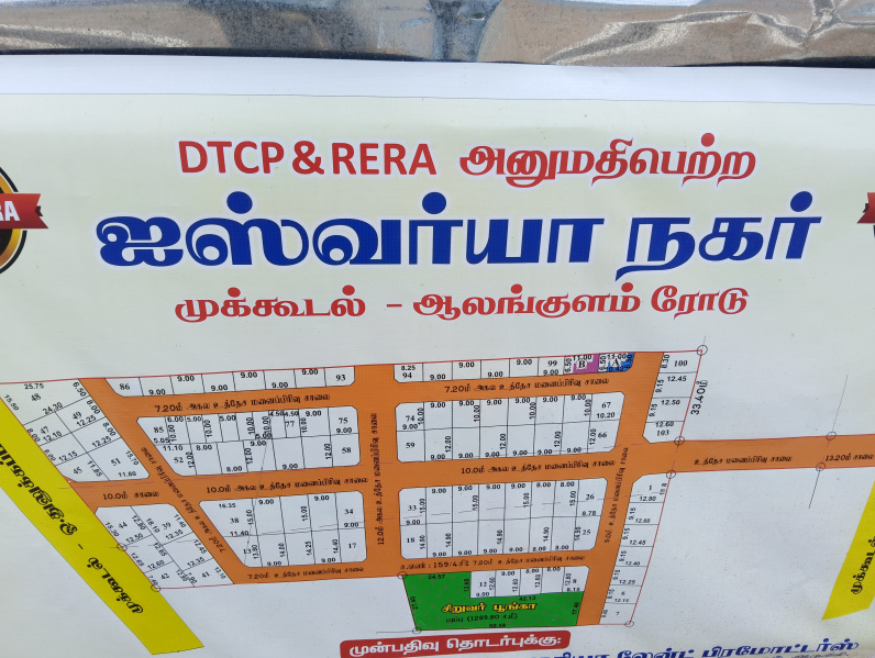  1200 Sq.ft. Residential Plot for Sale in Mukkudal, Tirunelveli