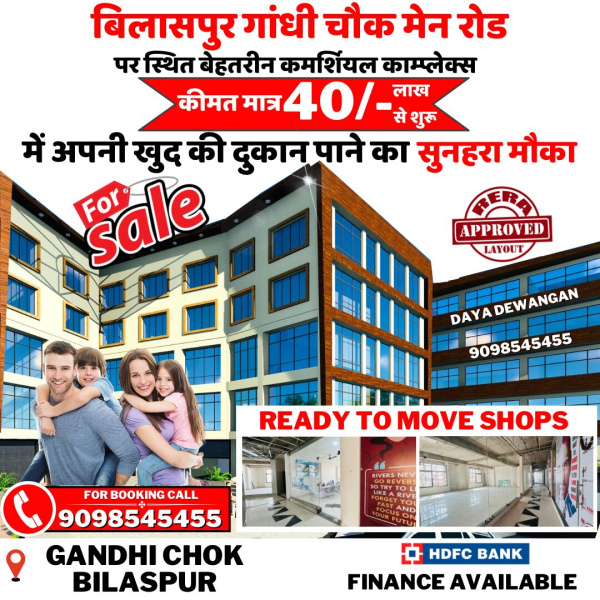  Commercial Shop 350 Sq.ft. for Sale in Juna Bilaspur