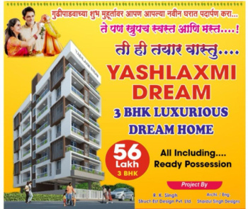 3 BHK Flat for Sale in Tapovan Road, Nashik
