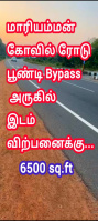  Commercial Land for Sale in Mariyamman Kovil Rd, Thanjavur