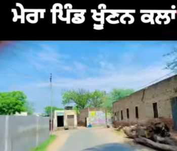  Residential Plot for Sale in Sri Muktsar Sahib, 