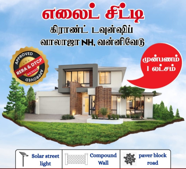  Residential Plot 600 Sq.ft. for Sale in Walajapet, Vellore