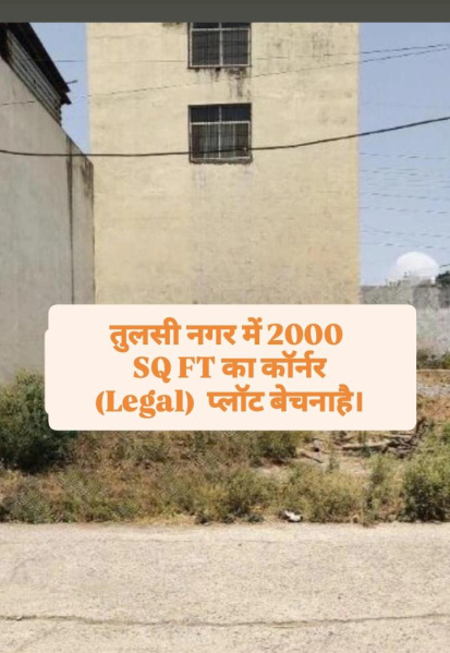  Residential Plot 2000 Sq.ft. for Sale in Tulsi Nagar, Indore