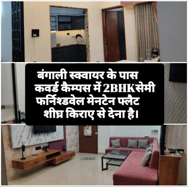 2 BHK Apartment 850 Sq.ft. for Rent in Bengali Square, Indore