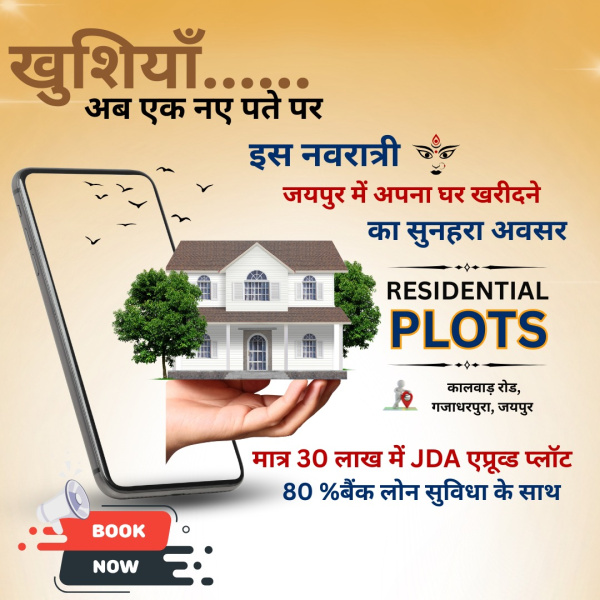  Residential Plot 100 Sq. Yards for Sale in Kalwar Road, Jaipur