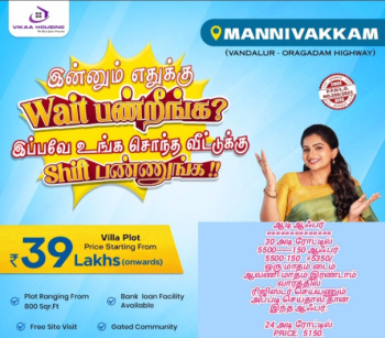  Residential Plot for Sale in Manivakkam, Chennai