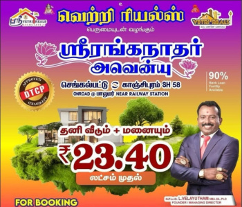 2 BHK Villa for Sale in Alapakkam, Chengalpattu