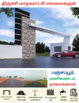  Residential Plot for Sale in Nagamangalam, Tiruchirappalli