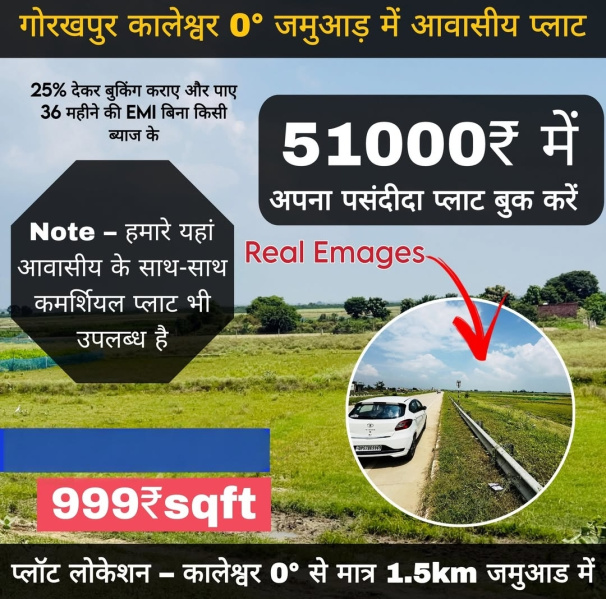  Residential Plot 1000 Sq.ft. for Sale in Sonauli Road, Gorakhpur