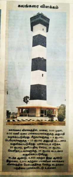  Residential Plot 800 Sq.ft. for Sale in Ponneri, Thiruvallur