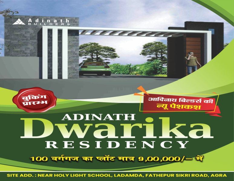  Residential Plot 900 Sq.ft. for Sale in Fatehabad Road, Agra