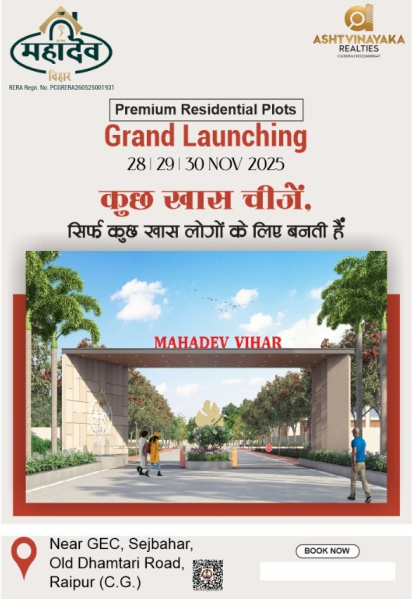  1200 Sq.ft. Residential Plot for Sale in Sejbahar, Raipur