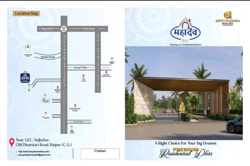  1000 Sq.ft. Residential Plot for Sale in Old Dhamtari Road, Raipur