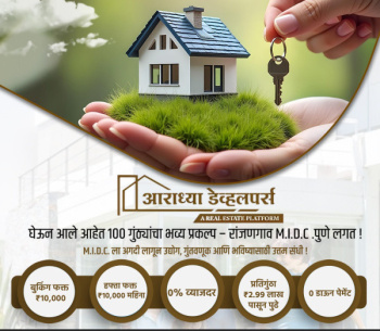  Residential Plot for Sale in Ranjangaon, Pune