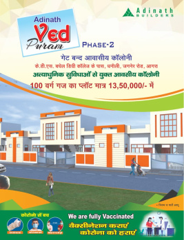  Residential Plot for Sale in Dhanauli, Agra