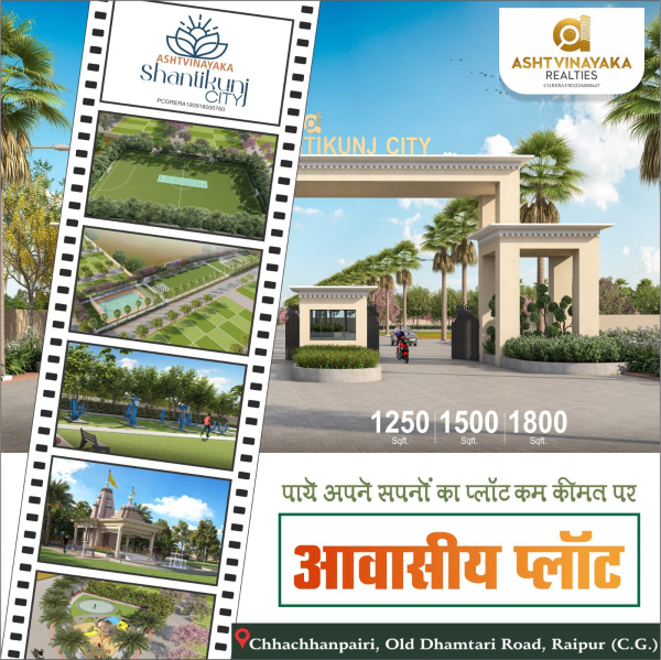  Residential Plot 1250 Sq.ft. for Sale in Old Dhamtari Road, Raipur