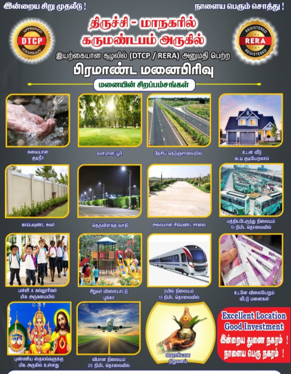  773 Sq.ft. Residential Plot for Sale in Dheeran Nagar, Tiruchirappalli