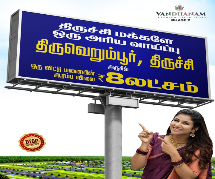  1200 Sq.ft. Residential Plot for Sale in Thiruverumbur, Tiruchirappalli