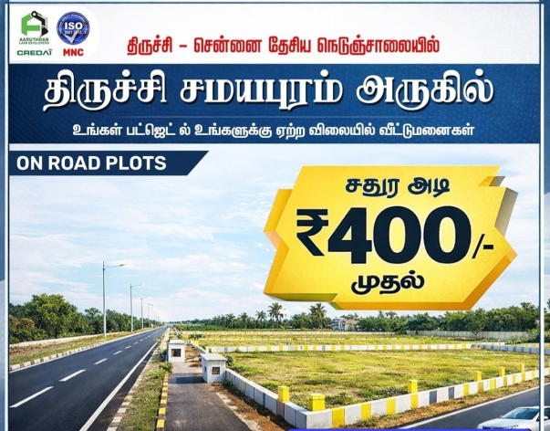  1200 Sq.ft. Residential Plot for Sale in Konalai, Manachanallur, Tiruchirappalli