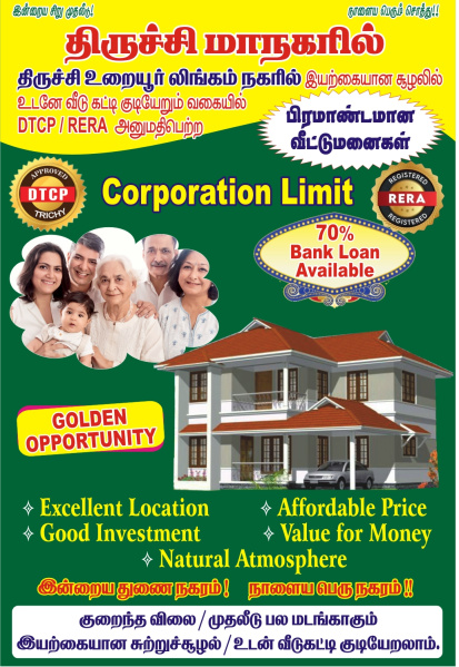  1200 Sq.ft. Residential Plot for Sale in Woraiyur, Tiruchirappalli