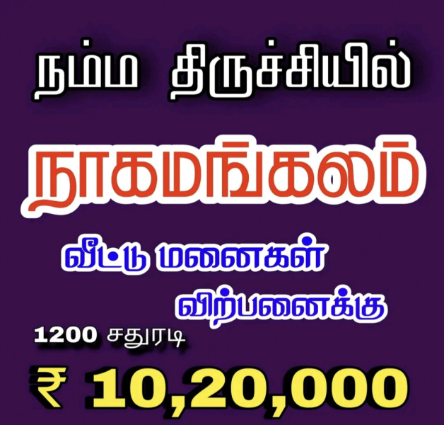  600 Sq.ft. Residential Plot for Sale in Nagamangalam, Tiruchirappalli