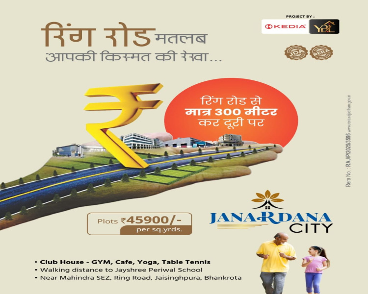  Residential Plot 100 Sq. Yards for Sale in Mahindra SEZ, Jaipur