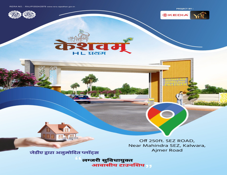  122 Sq. Yards Commercial Land for Sale in Mahindra SEZ, Jaipur