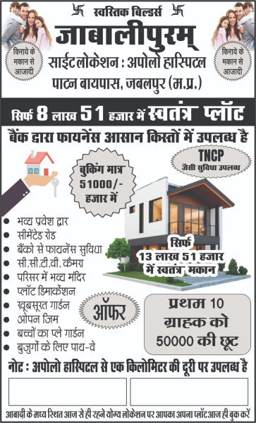 2 BHK House 500 Sq.ft. for Sale in Patan, Jabalpur