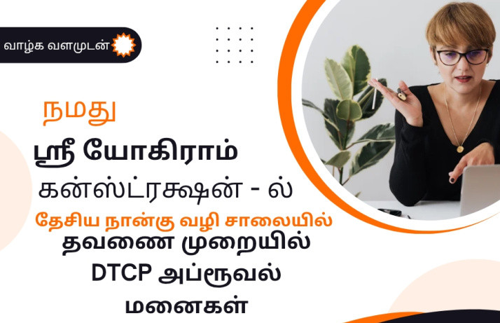  Residential Plot 600 Sq.ft. for Sale in Oddanchatram, Dindigul