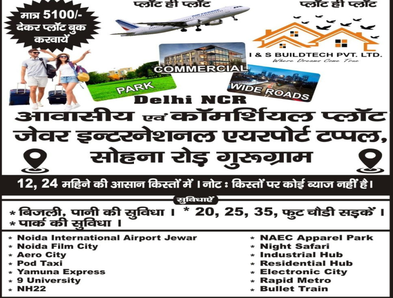 Residential Plot 100 Sq.ft. for Sale in Tappal, Aligarh