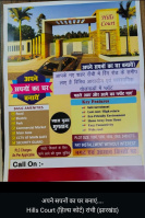  Residential Plot for Sale in Pithoria Chandway Road, Ranchi