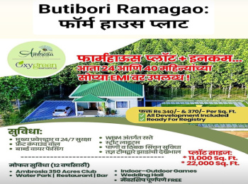 1 BHK Farm House for Sale in Rama Dam, Nagpur